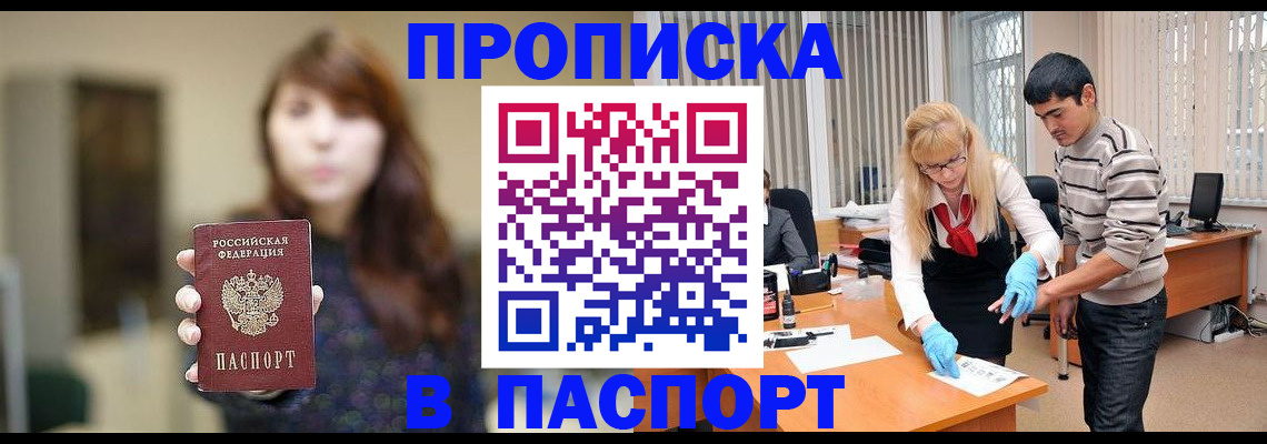 прописка от собственника в Козьмодемьянске