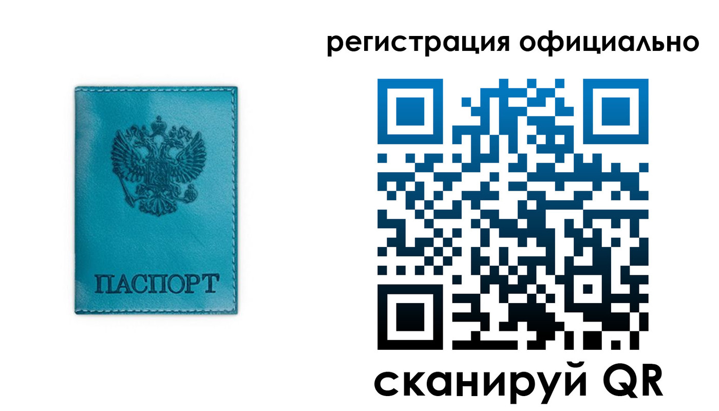 прописка для работы в Козьмодемьянске