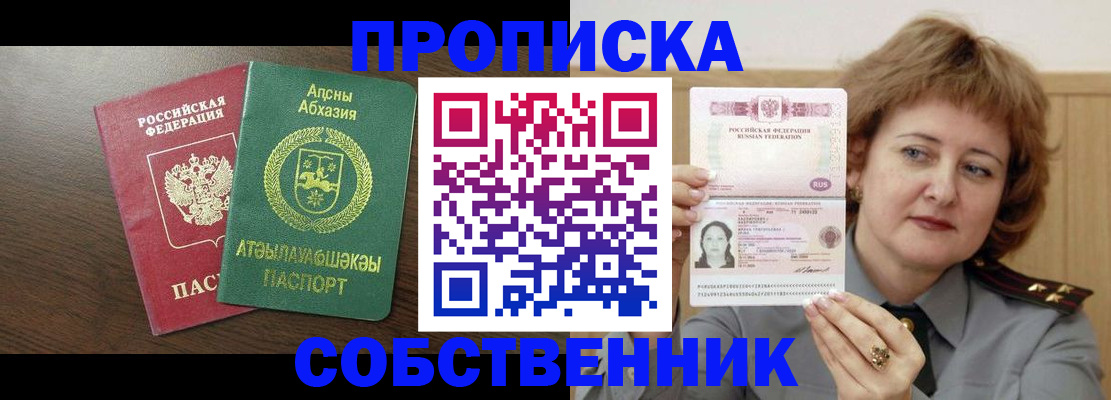 временная регистрация гарантия в Козьмодемьянске