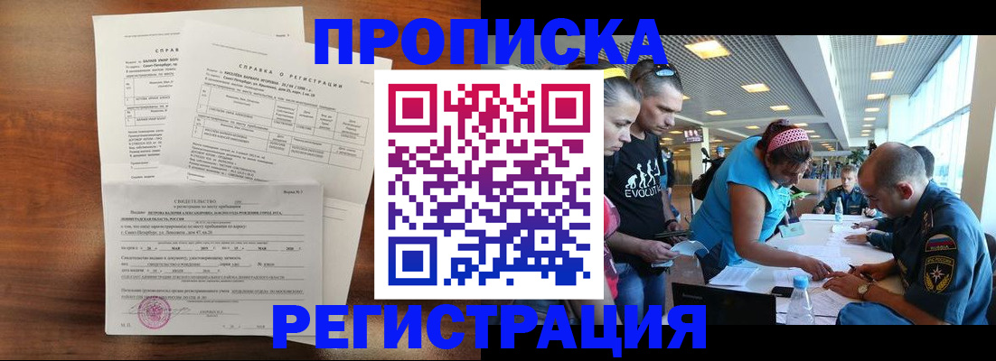 временная регистрация надежно в Козьмодемьянске